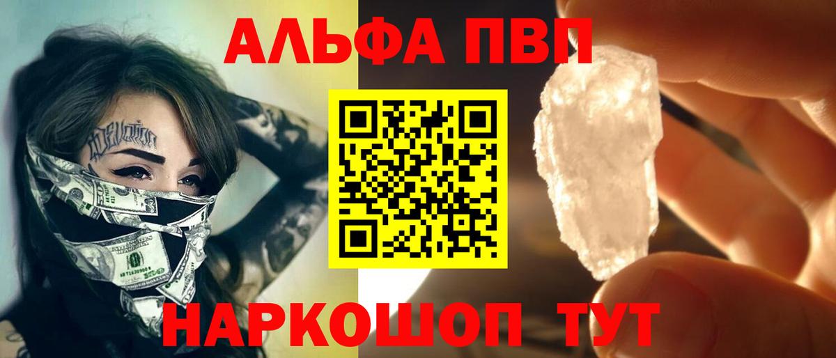 Канаш  APVP СК  Вход с VPN  APVP Crystall  Alfa_PVP  A-PVP Crystall 