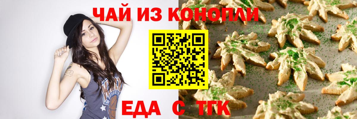 Canna-Cookies марихуана  Вход с VPN  Канаш 