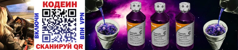 Кодеин Purple Drank Канаш