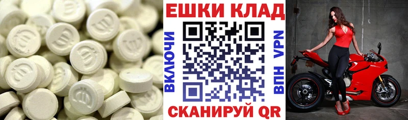ЭКСТАЗИ 280 MDMA  как найти наркотики  Канаш 