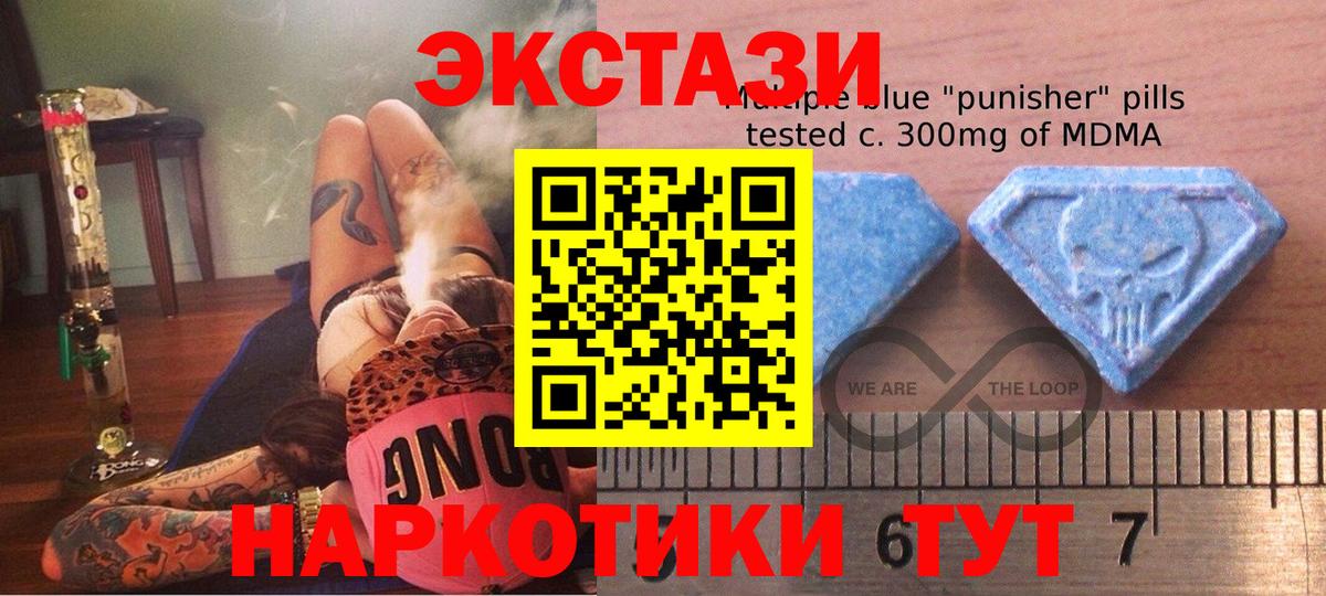 Ecstasy круглые Канаш