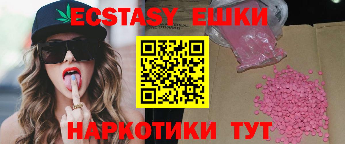Канаш  Экстази  Вход с VPN  Экстази бентли 