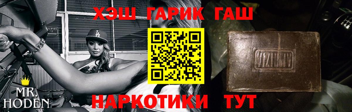 ГАШИШ  ГАШИШ Premium  ГАШИШ индика сатива  Вход с VPN  Канаш 