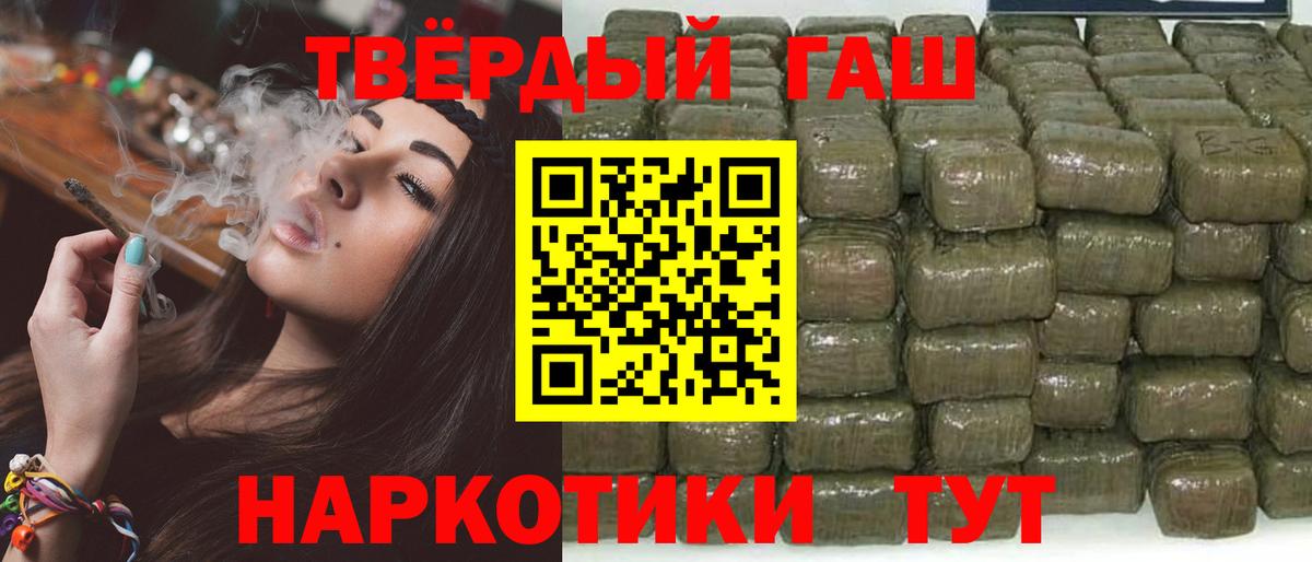 ГАШИШ ice o lator Канаш