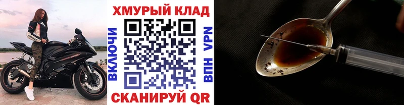 Героин гречка  купить закладку  Канаш 