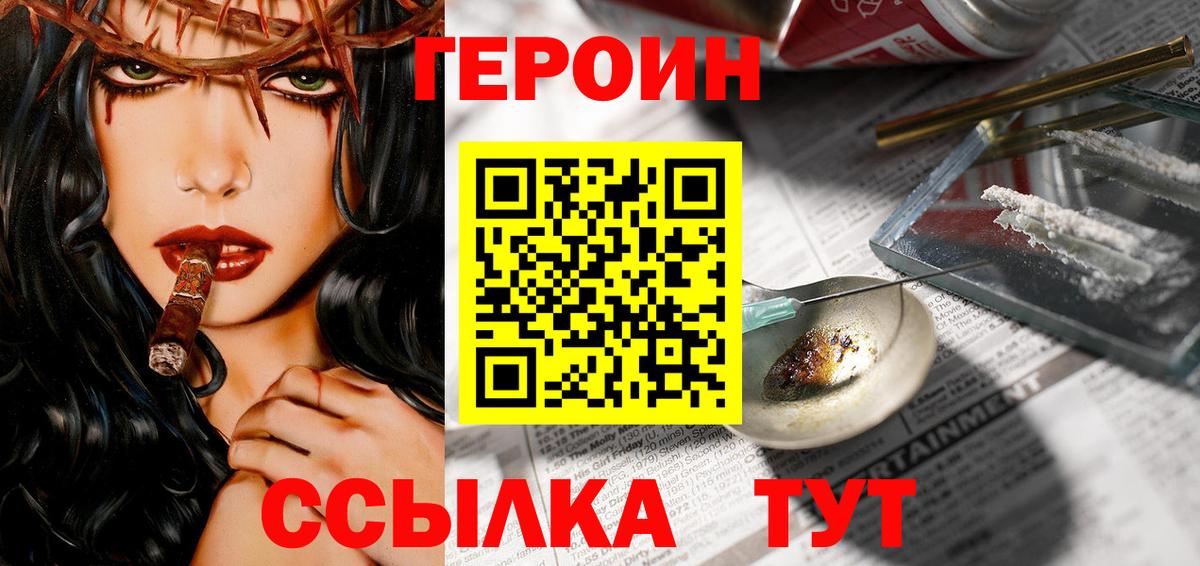 Героин гречка Канаш