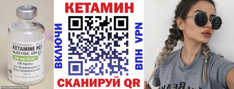 что такое   Канаш  КЕТАМИН ketamine 