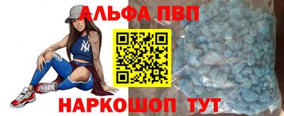альфа пвп VHQ Кумертау