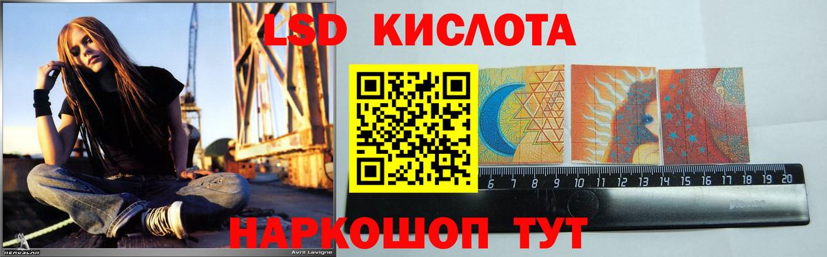 Лсд 25 экстази кислота  Вход с VPN  Канаш 