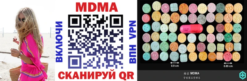 МДМА молли  МЕГА ссылки  Канаш 