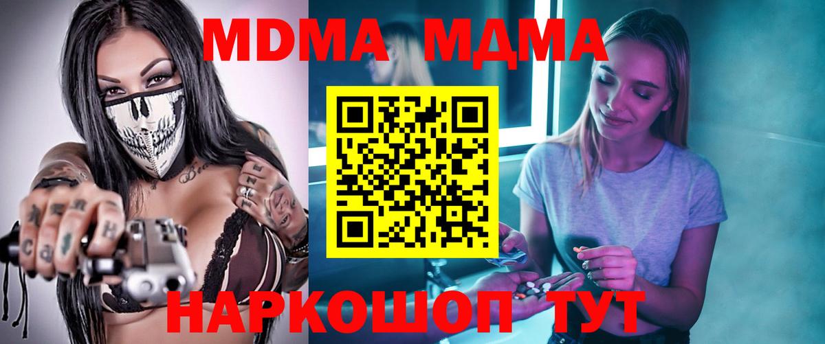 МДМА VHQ Канаш