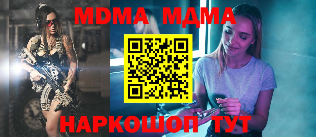 MDMA VHQ  МДМА  MDMA VHQ  Канаш  Вход с VPN 