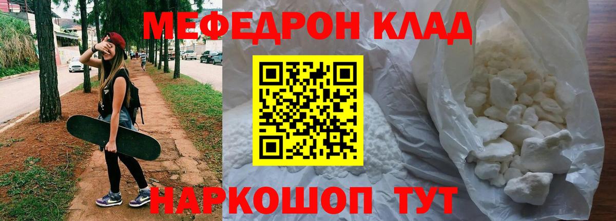 Меф мяу мяу  Вход с VPN  Меф  даркнет сайт  Канаш  МЯУ-МЯУ 4 MMC 