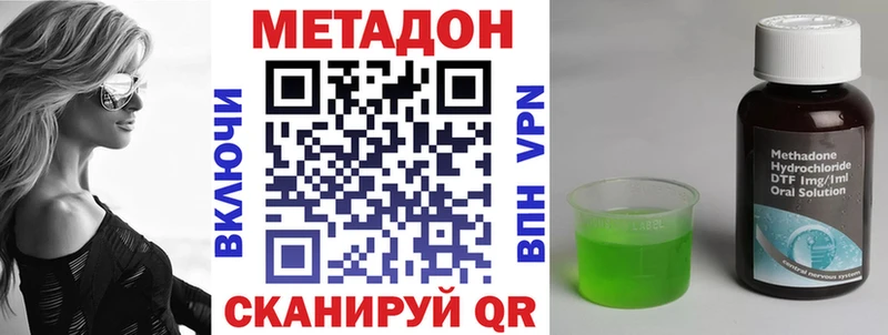 Метадон кристалл Канаш