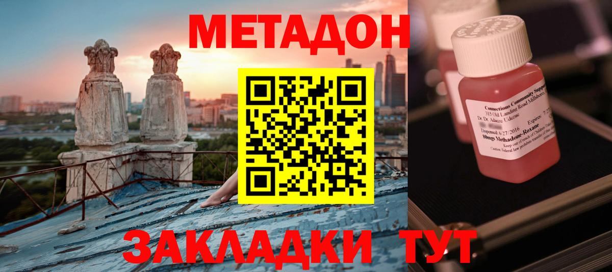 МЕТАДОН кристалл  Вход с VPN  Метадон кристалл  MEGA ссылка  Канаш 