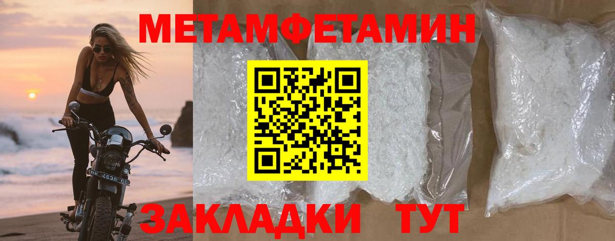 МЕТАМФЕТАМИН Methamphetamine Канаш