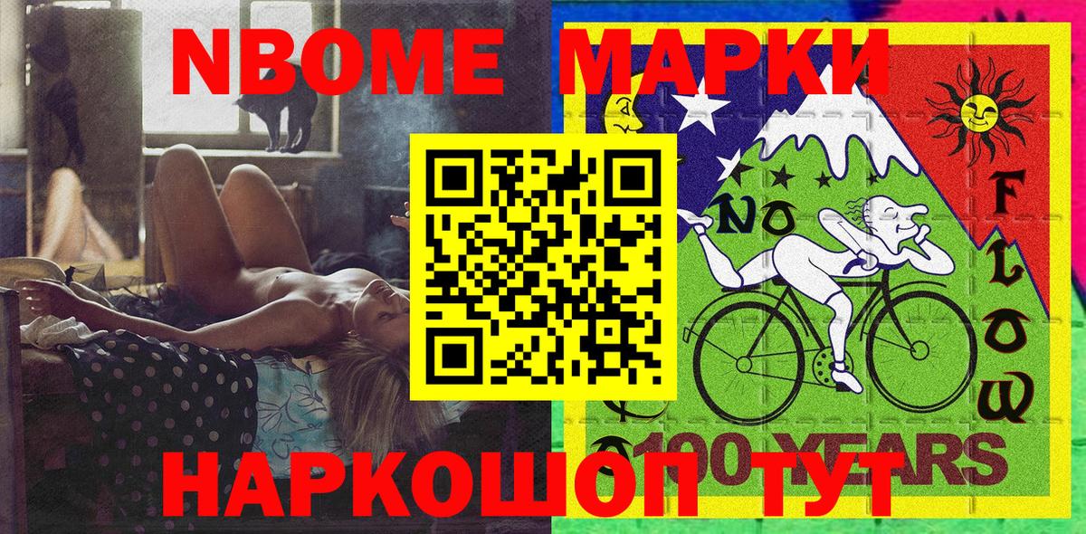 Наркотические марки 1500мкг  Вход с VPN  Канаш  Наркотические марки 1500мкг 