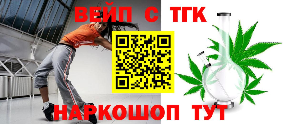ТГК концентрат Канаш