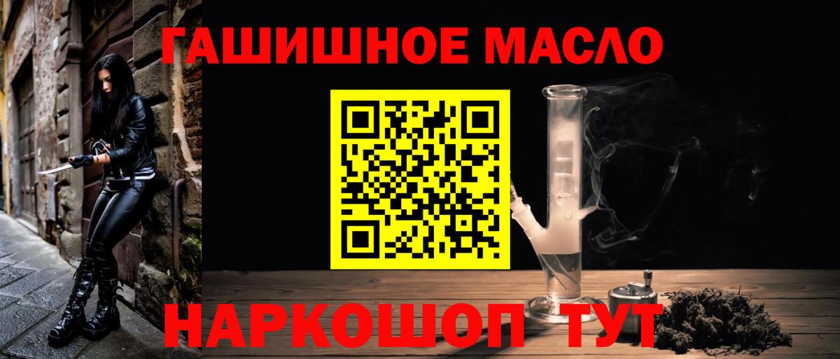 хочу наркоту  Дистиллят ТГК вейп  Вход с VPN  Дистиллят ТГК THC oil  Канаш 